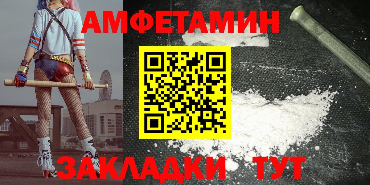 Еманжелинск  АМФ 98%  Amphetamine  Вход с VPN 
