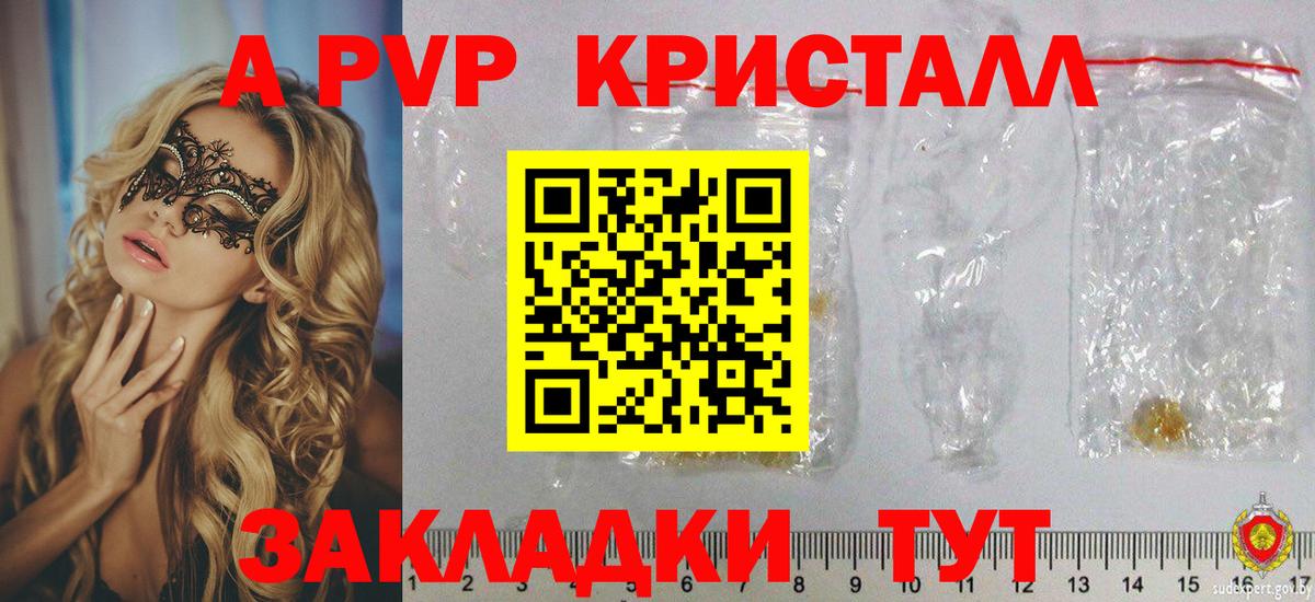 Alpha-PVP СК КРИС Еманжелинск