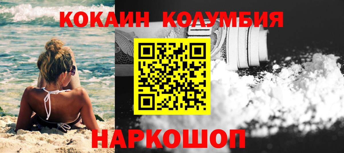 Еманжелинск  Кокаин Эквадор  Вход с VPN  Кокаин Эквадор 