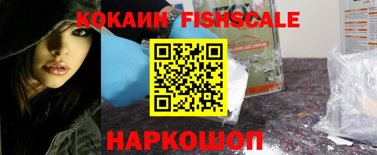 КОКАИН VHQ Еманжелинск