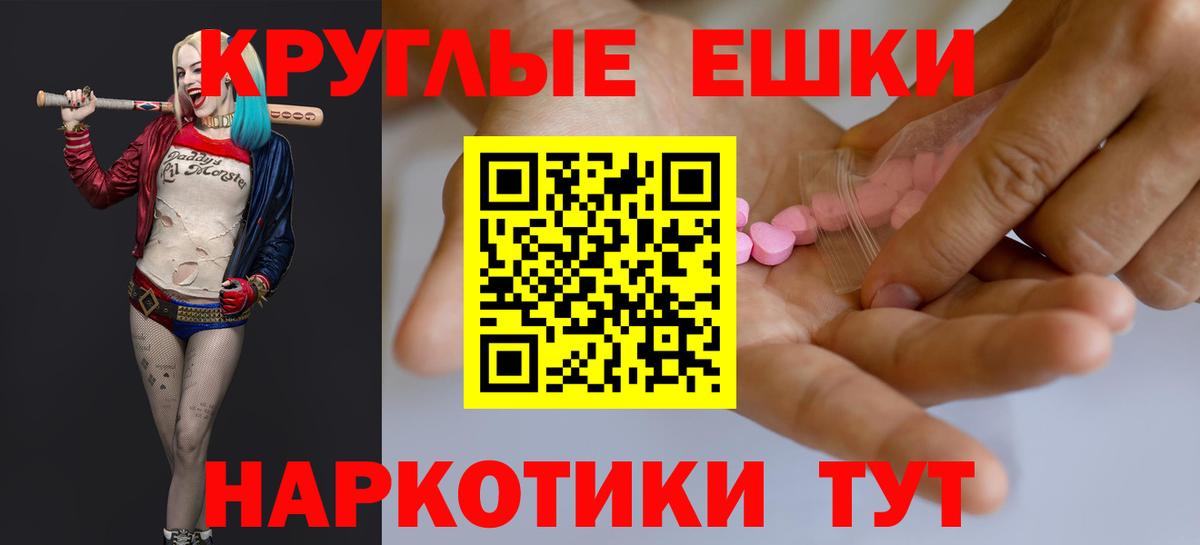 Экстази ешки Еманжелинск