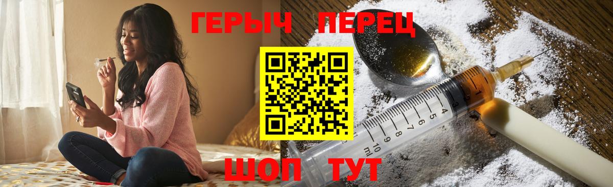 ГЕРОИН белый  Вход с VPN  Еманжелинск 