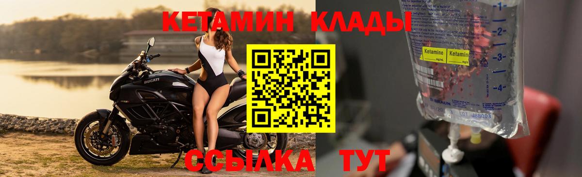 Кетамин ketamine  Вход с VPN  ОМГ ОМГ сайт  Еманжелинск 