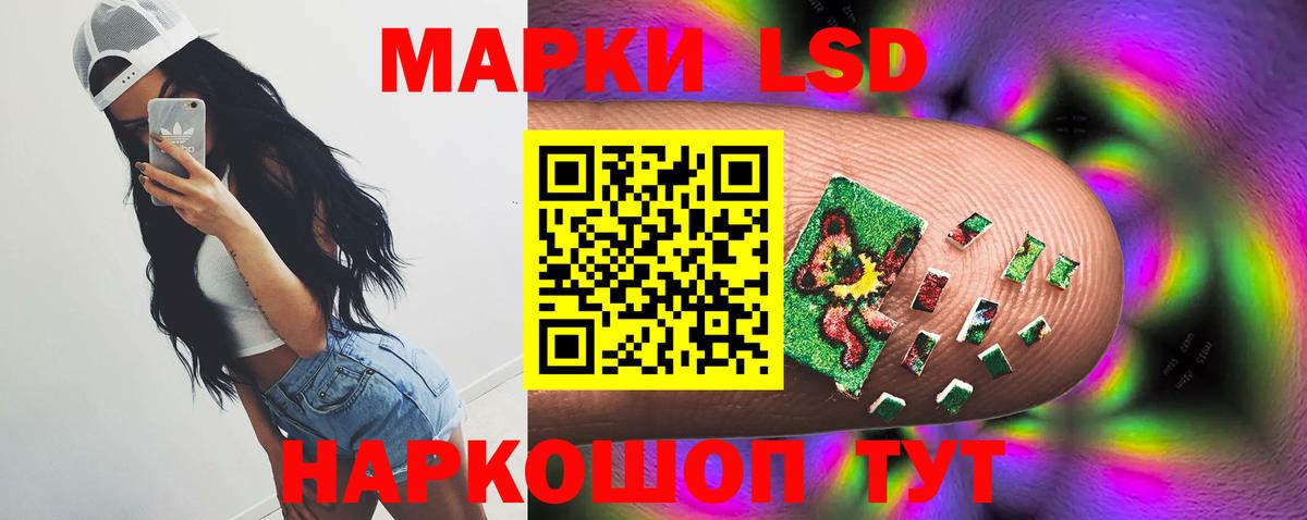ЛСД экстази  Вход с VPN  Еманжелинск  ЛСД экстази ecstasy 