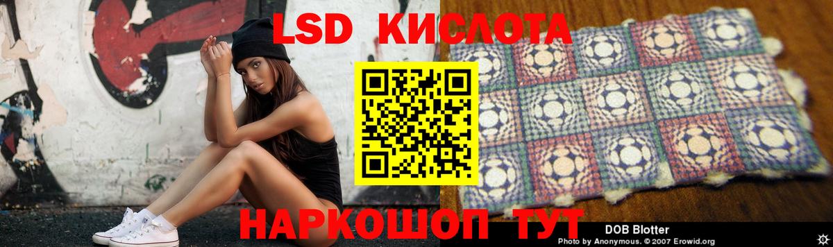 Лсд 25 экстази кислота Еманжелинск