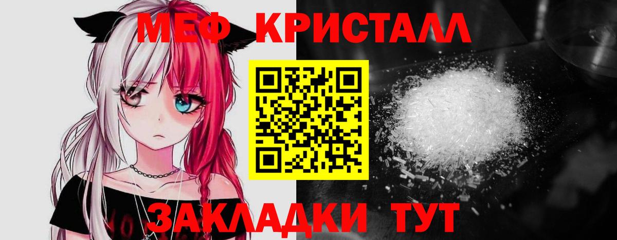 Меф кристаллы Еманжелинск