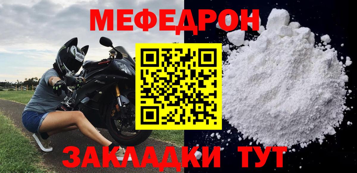 МЯУ-МЯУ мука  Вход с VPN  Еманжелинск 
