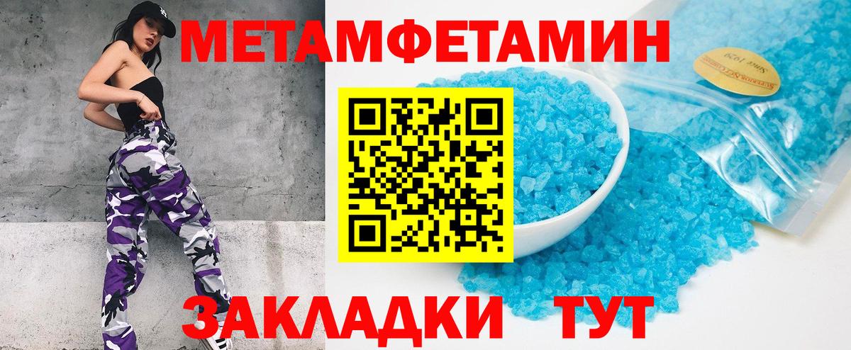 МЕТАМФЕТАМИН витя  Вход с VPN  Еманжелинск  МЕТАМФЕТАМИН витя 