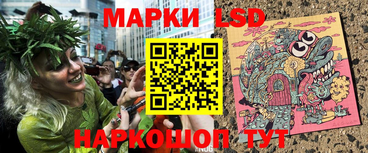 Еманжелинск  Марки 25I-NBOMe  Вход с VPN  Марки 25I-NBOMe 1,5мг 