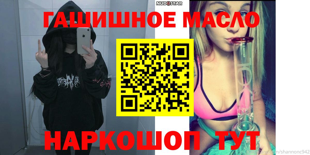 ТГК THC oil  Вход с VPN  ТГК вейп с тгк  Еманжелинск 