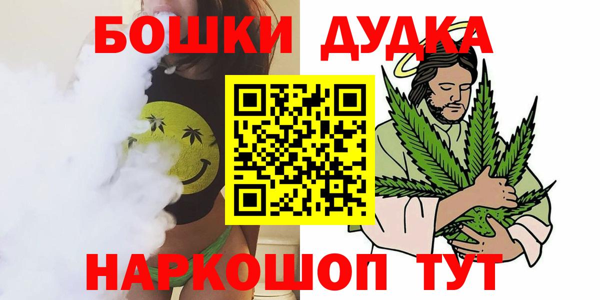 Марихуана OG Kush  Вход с VPN  Марихуана семена  Конопля White Widow  Каннабис Bruce Banner  Еманжелинск 