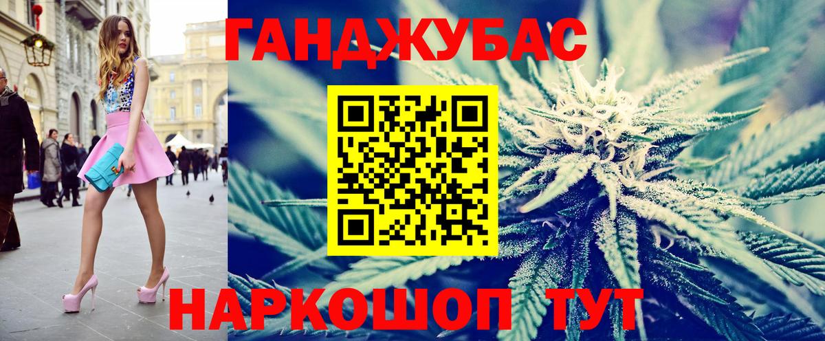 Канабис Ganja Еманжелинск